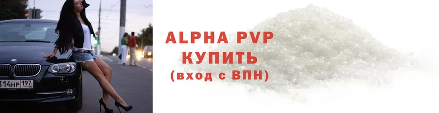 купить наркоту  Рыльск  Alpha PVP VHQ 