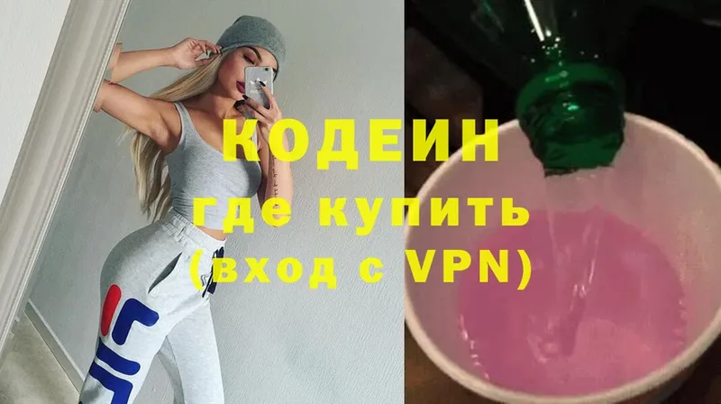 купить наркотики сайты  Рыльск  KRAKEN   Кодеин Purple Drank 