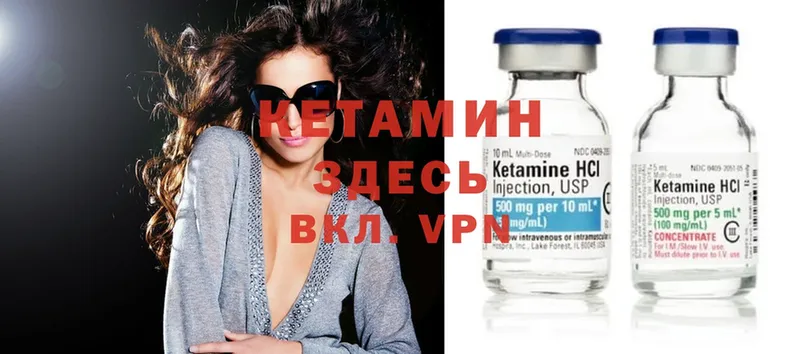 Кетамин ketamine  Рыльск 