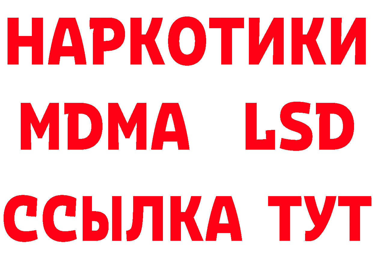 Купить наркотики даркнет состав Рыльск